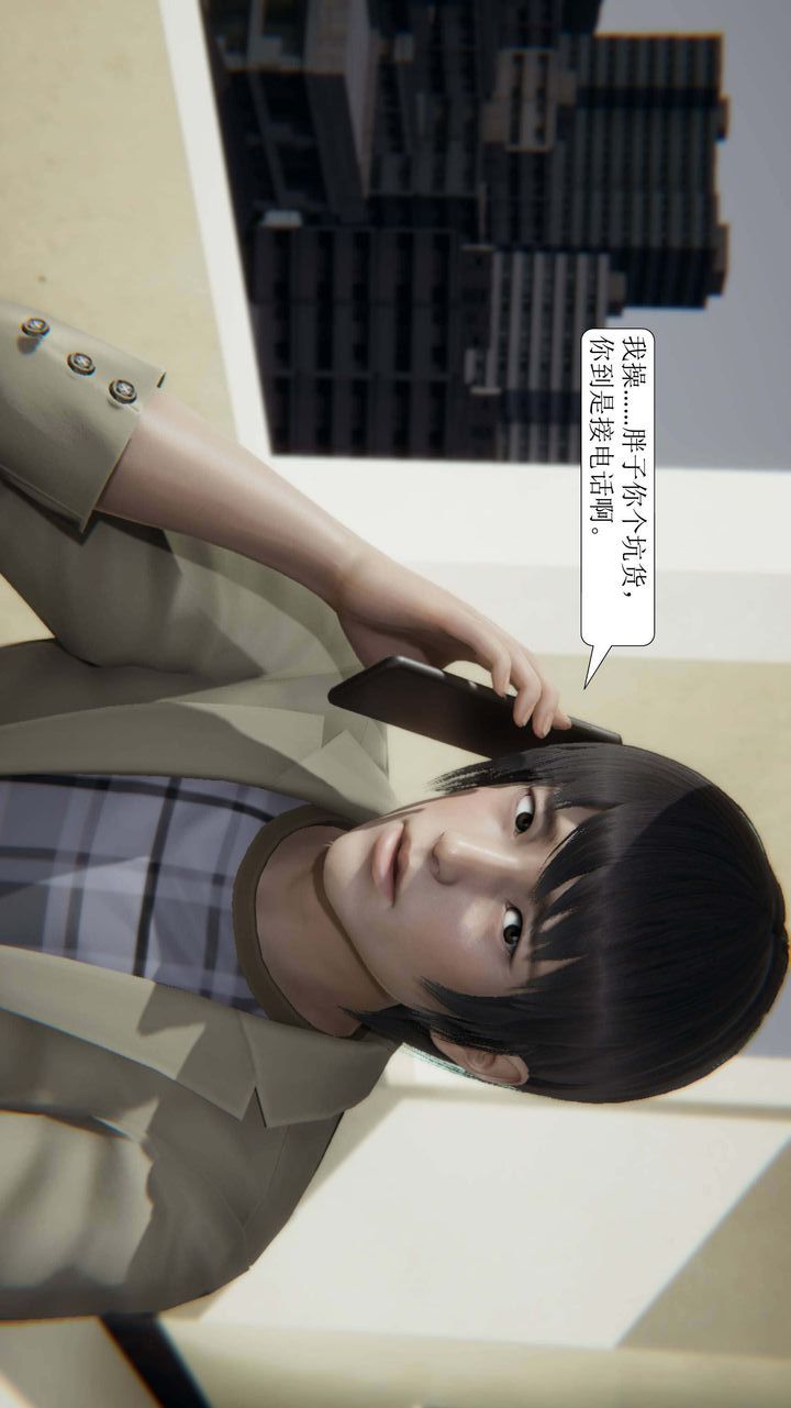 [3D]一夜暴富第01章-02话