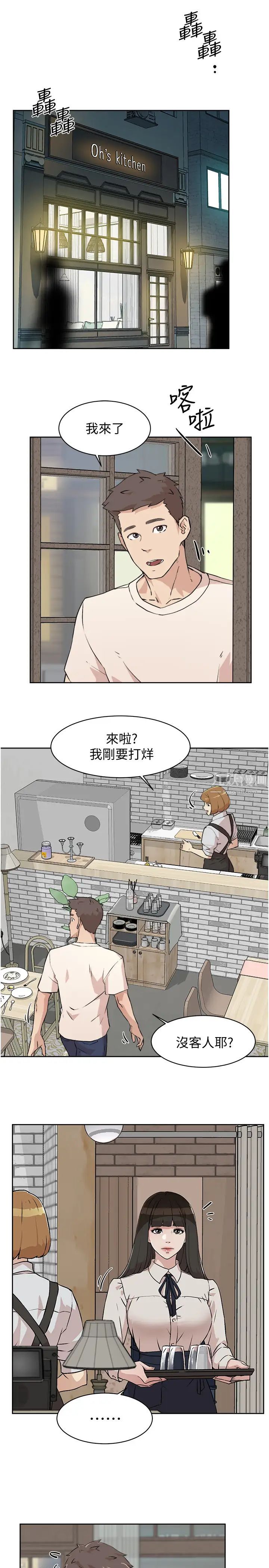 好友的私生活第1话-好兄弟之间没有秘密