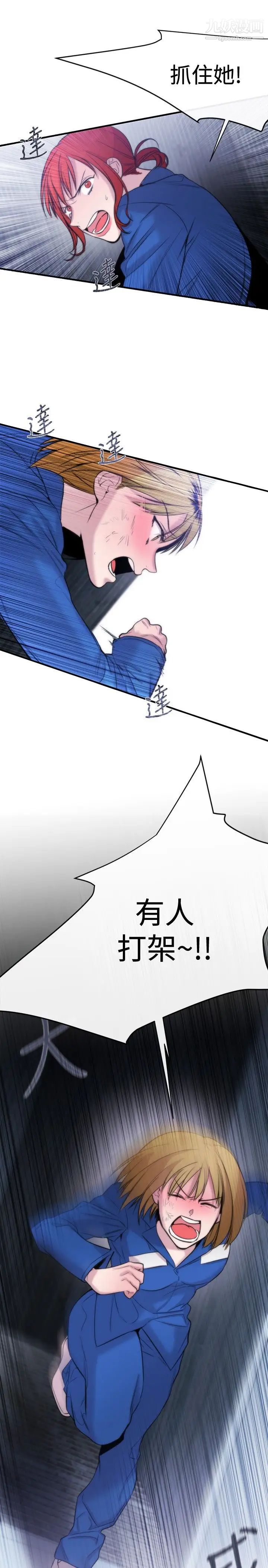 女助教第13话