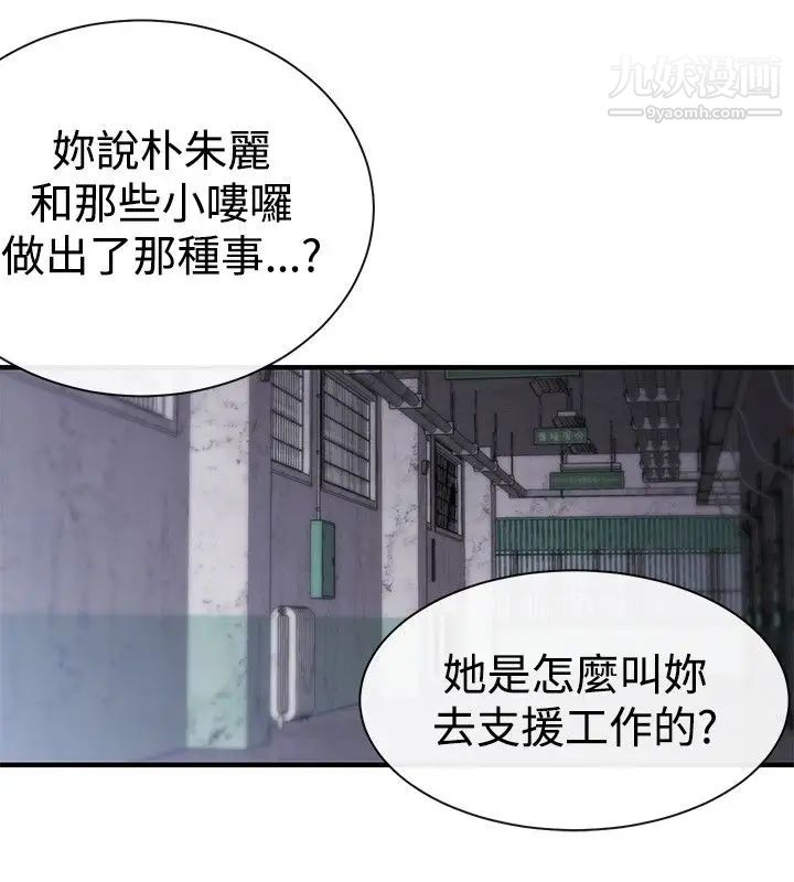 《女助教》第13话