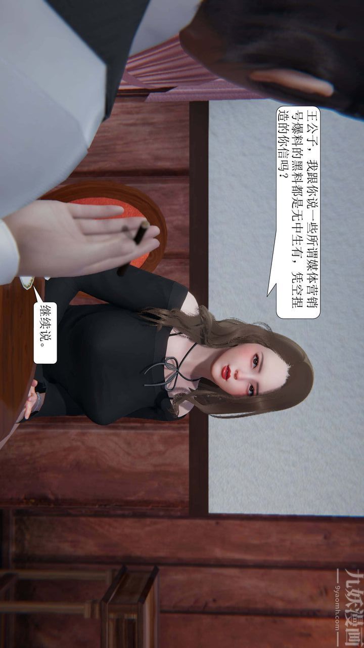 《[3D]一夜暴富》第01章-03话