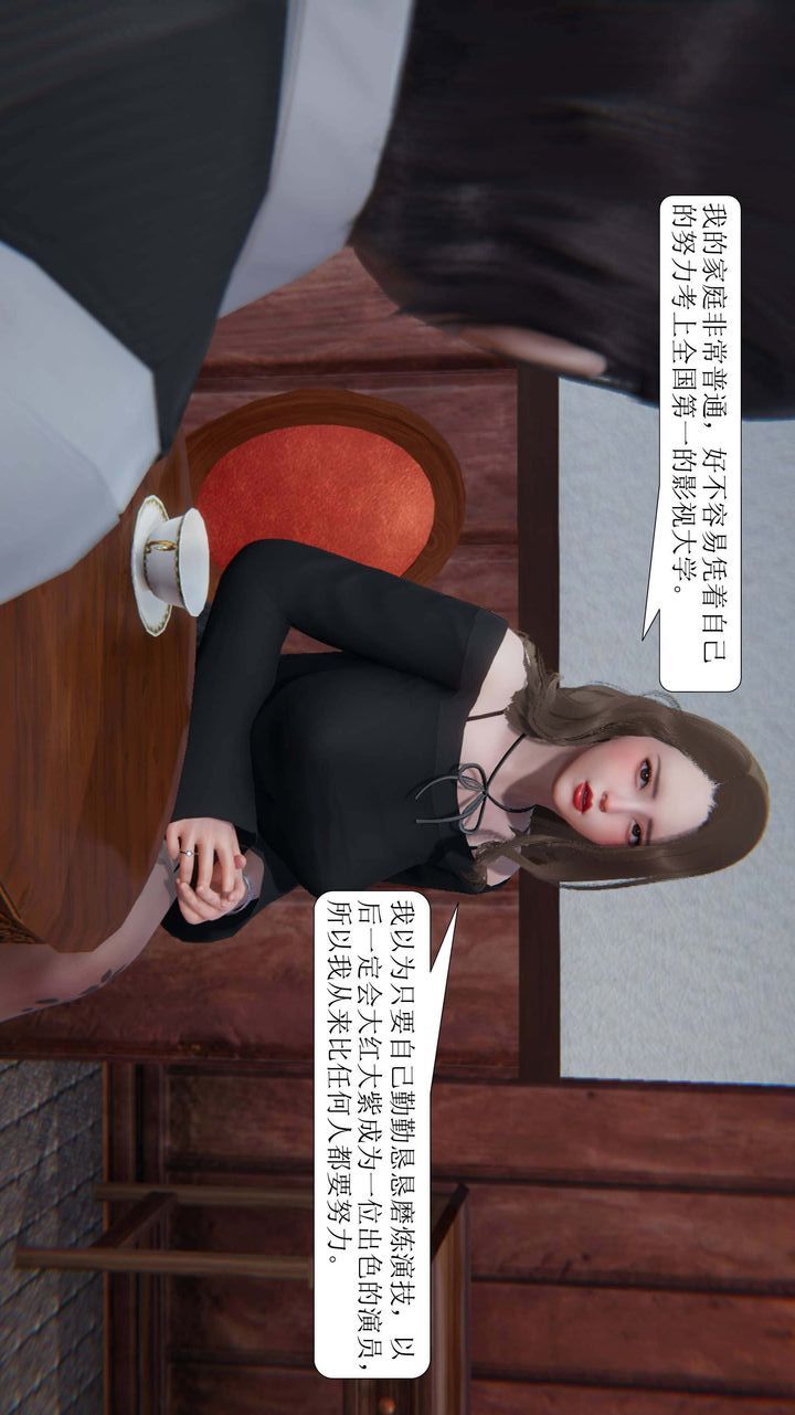 [3D]一夜暴富第01章-03话