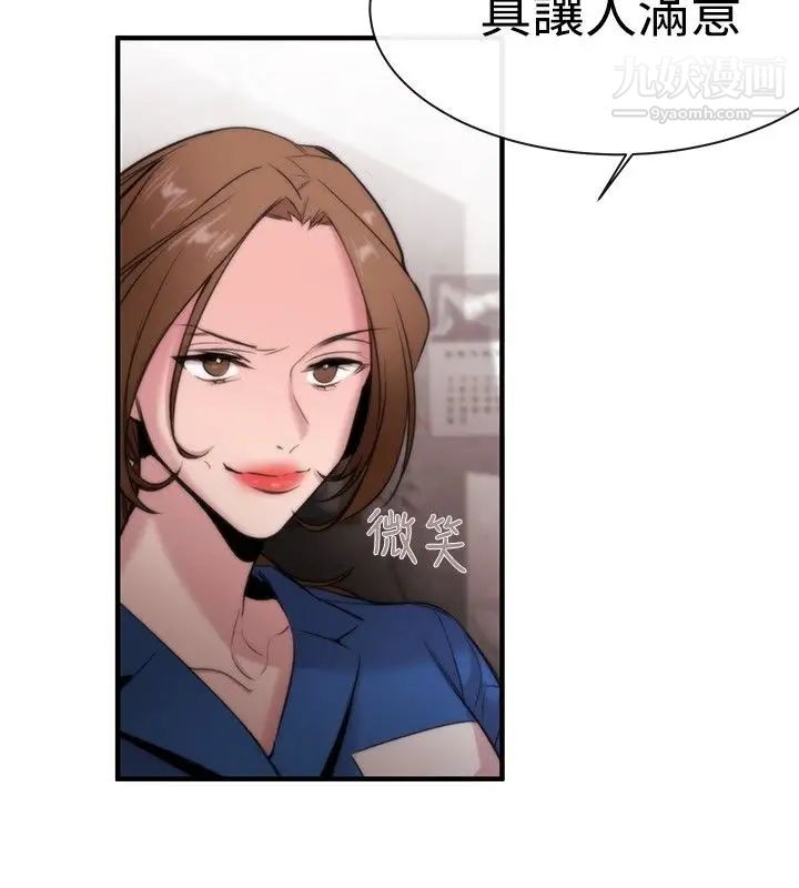 女助教第13话