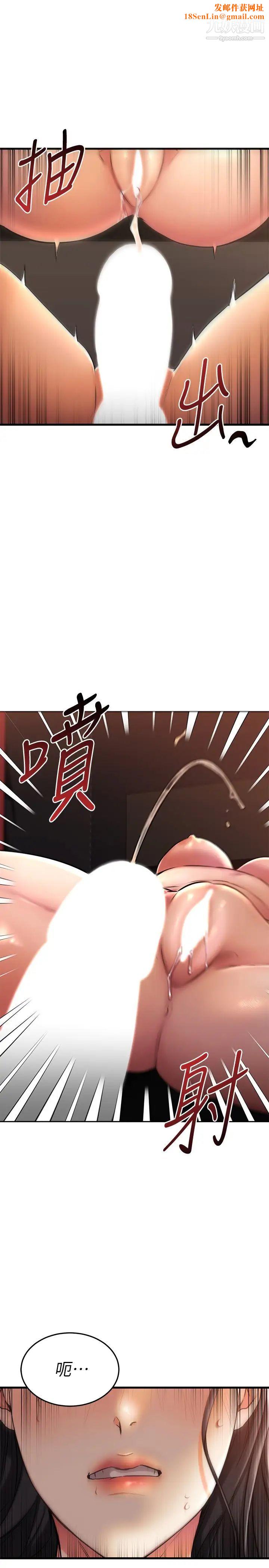 我的好友太超过!第38话-我很急，你马上过来!