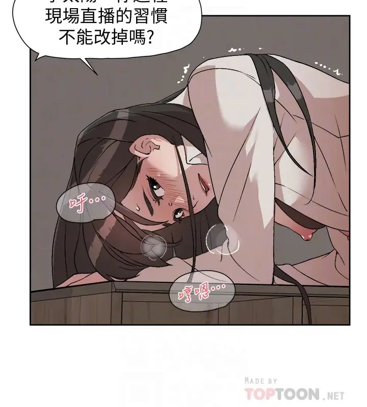 好友的私生活第2话-打工妹的火热秘境