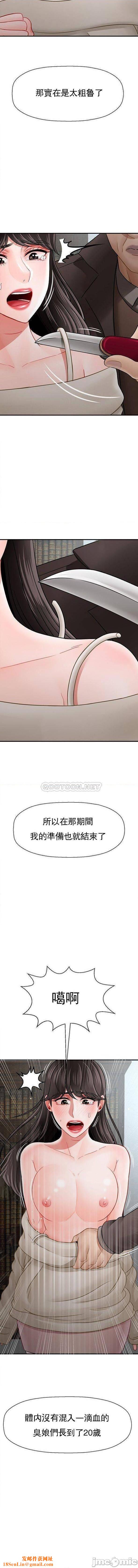坏老师第53话-疯狂的最后一搏
