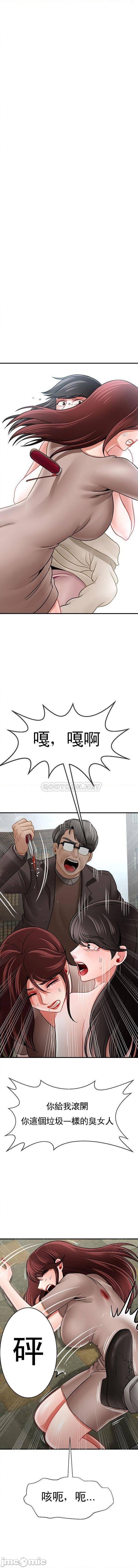 坏老师第53话-疯狂的最后一搏