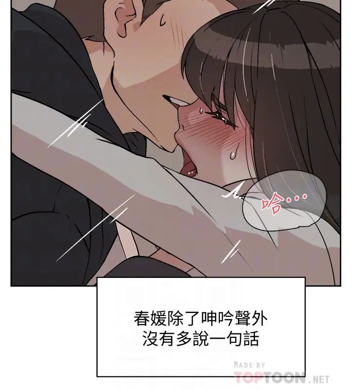好友的私生活第2話-打工妹的火熱秘境