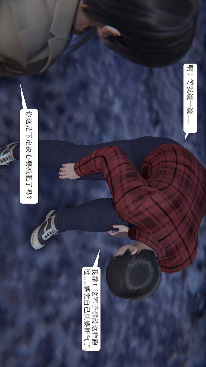 [3D]一夜暴富第02章-01話
