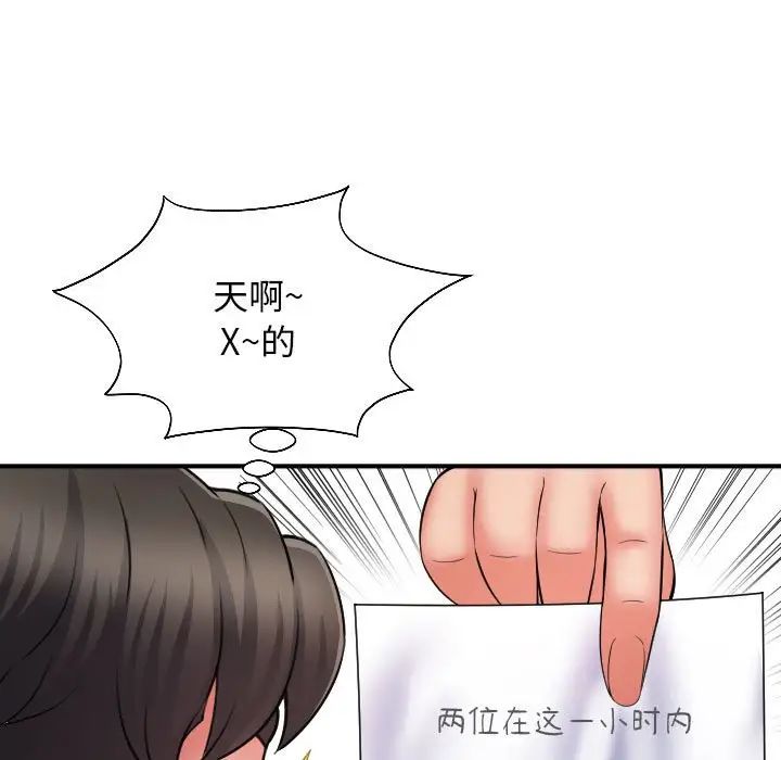 回单的寂寞第12话