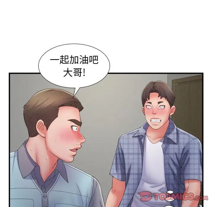 回单的寂寞第12话