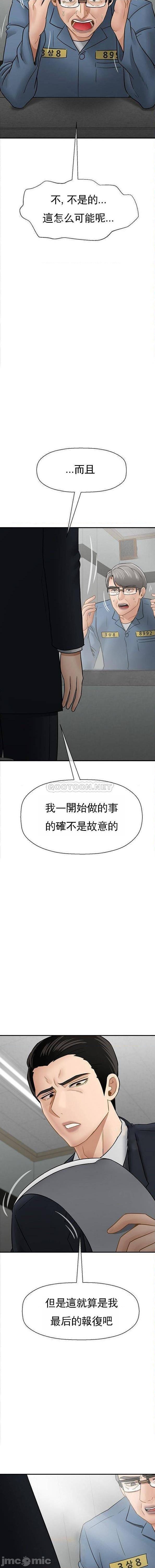 坏老师最终话-最后的报復吧