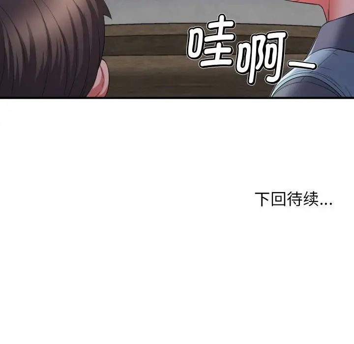 回單的寂寞第12話