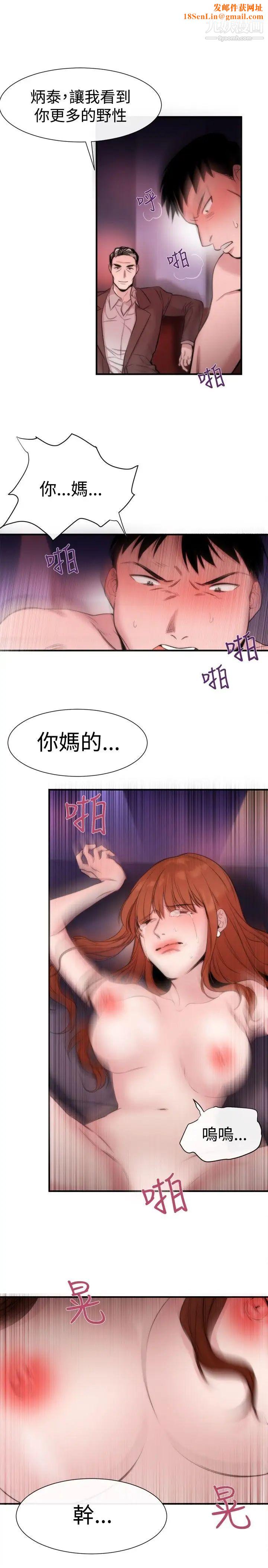 女助教第15话