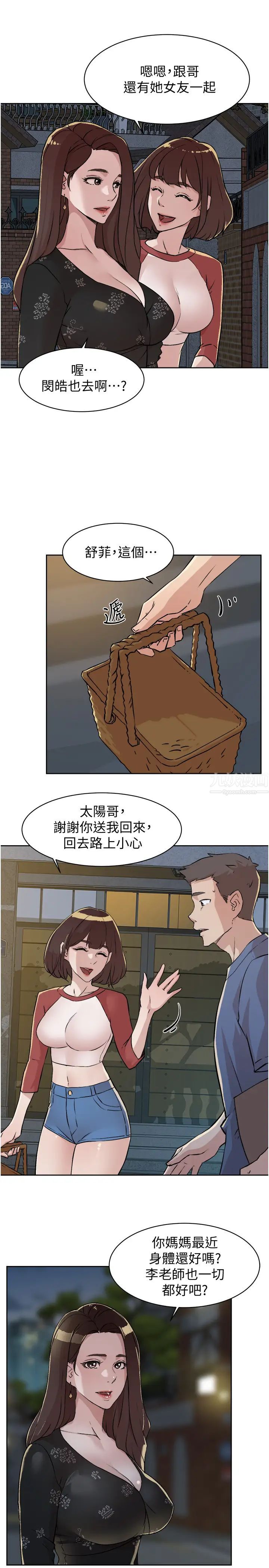 好友的私生活第4话-要去摩铁吗?