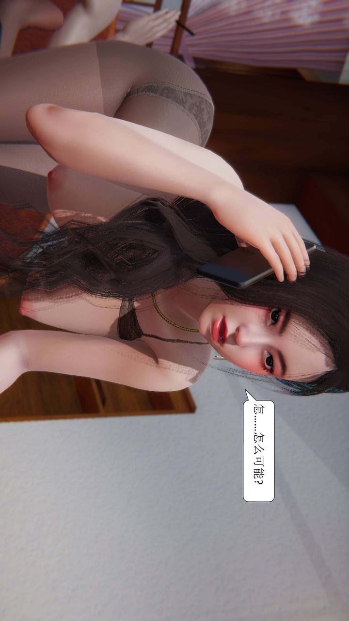 [3D]一夜暴富第02章-02話