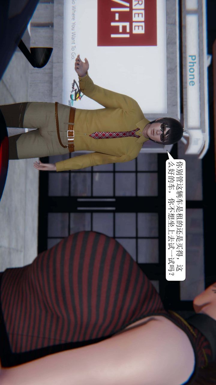 [3D]一夜暴富第02章-03話