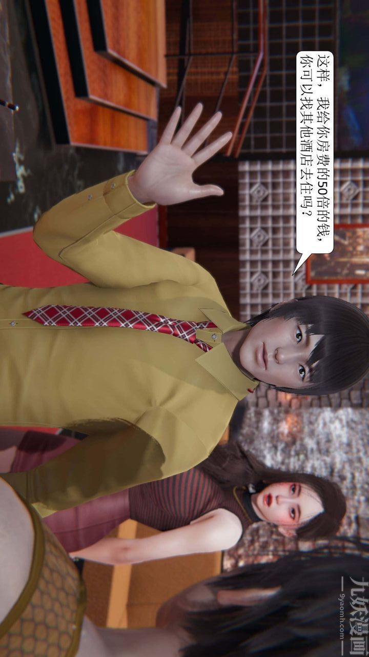 [3D]一夜暴富第02章-03話