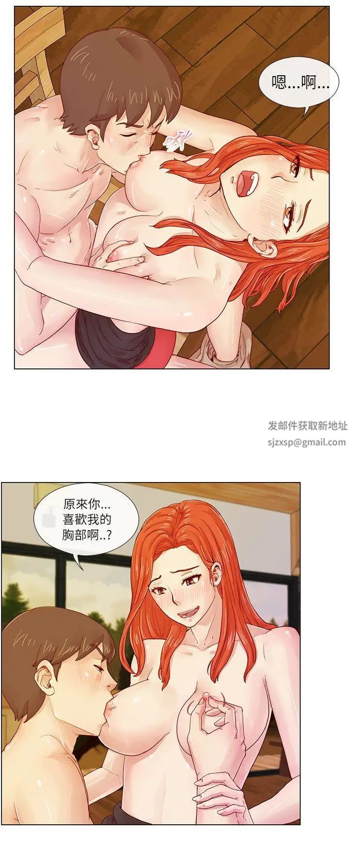 荒淫同學會第2話-初次加入