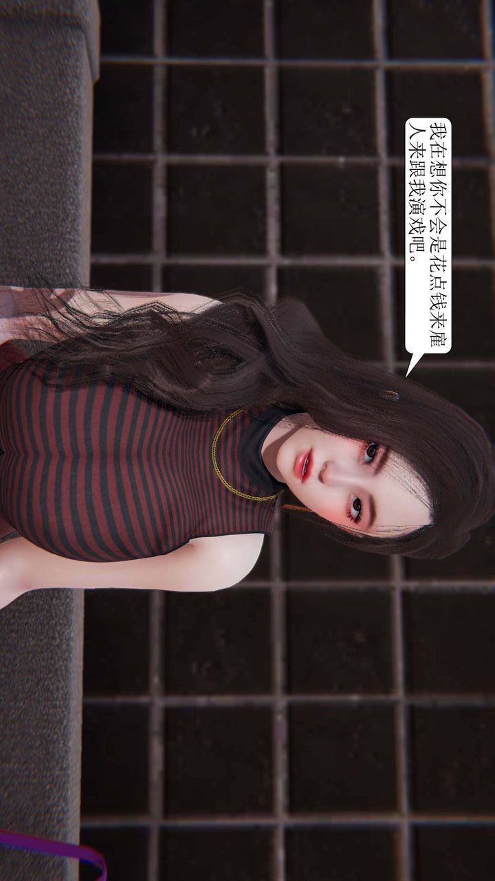 [3D]一夜暴富第02章-03話