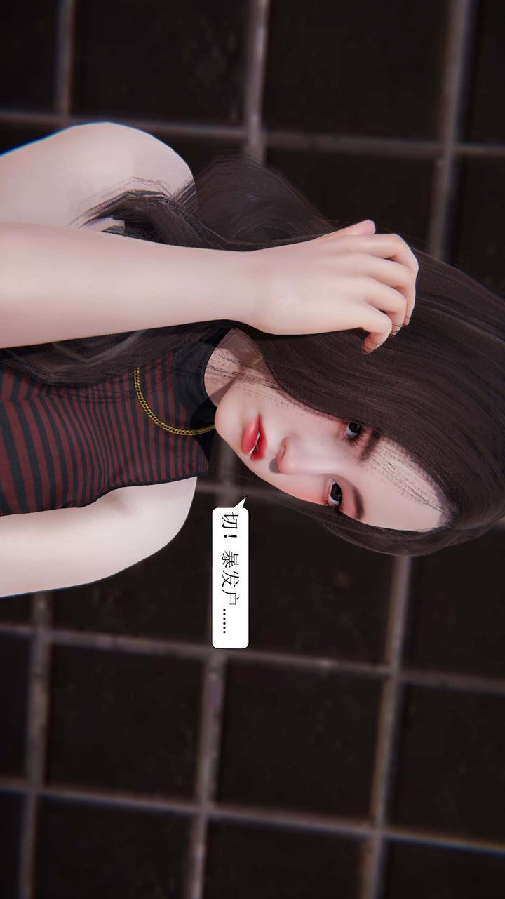 [3D]一夜暴富第02章-03話