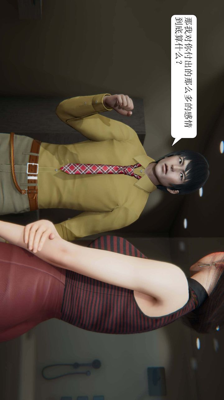 [3D]一夜暴富第02章-03話