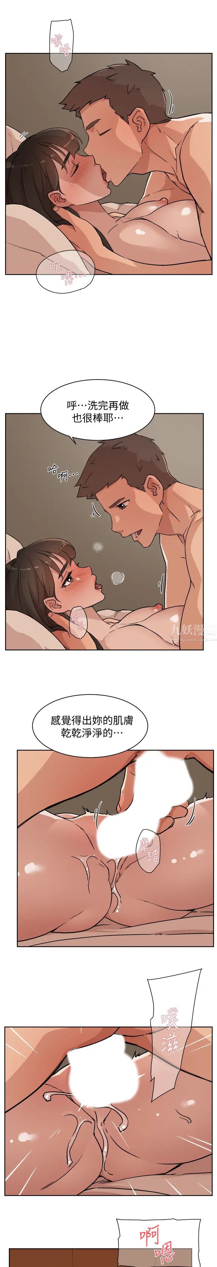 好友的私生活第6话-你们睡过了吗?