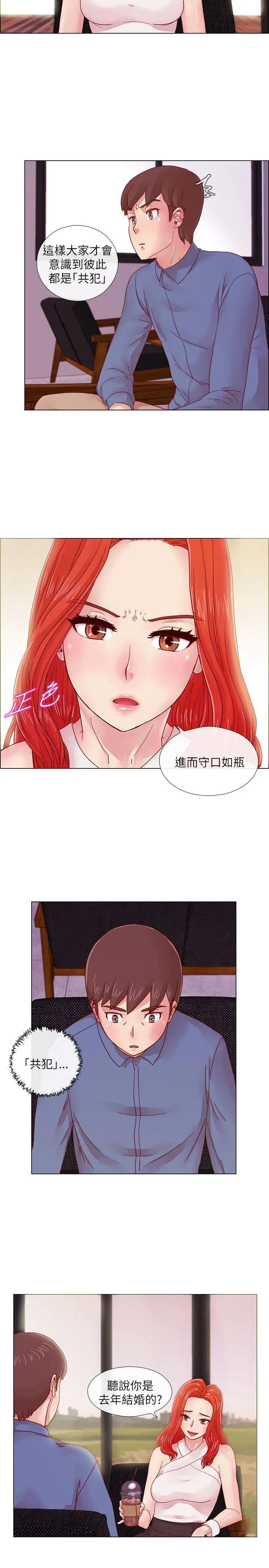 《荒淫同学会》第3话-秘密的共犯