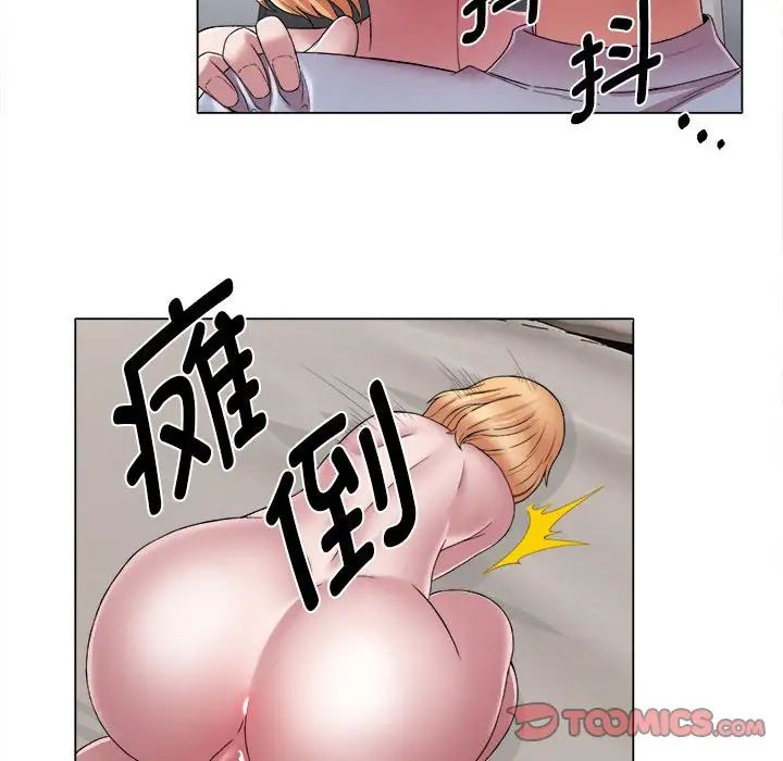 回單的寂寞第14話