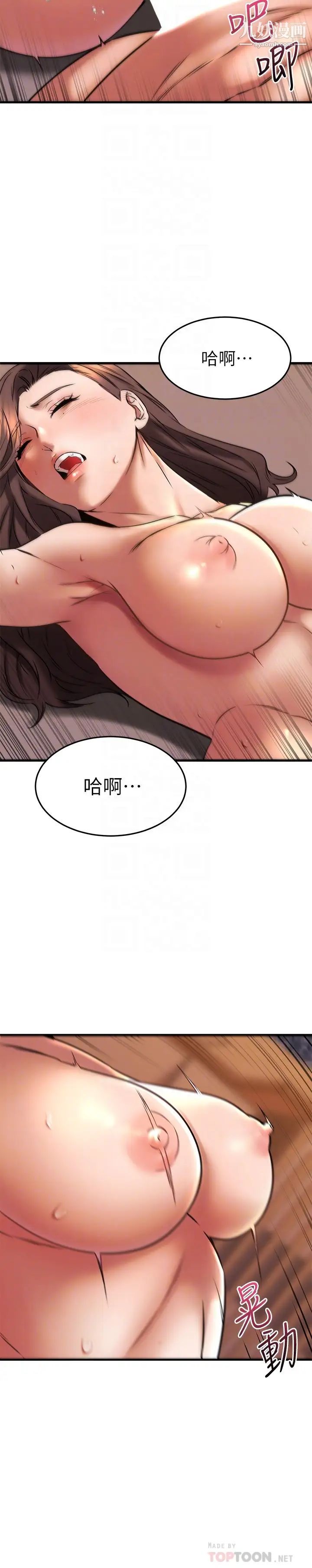 我的好友太超過!第41話-渾圓飽滿的美尻
