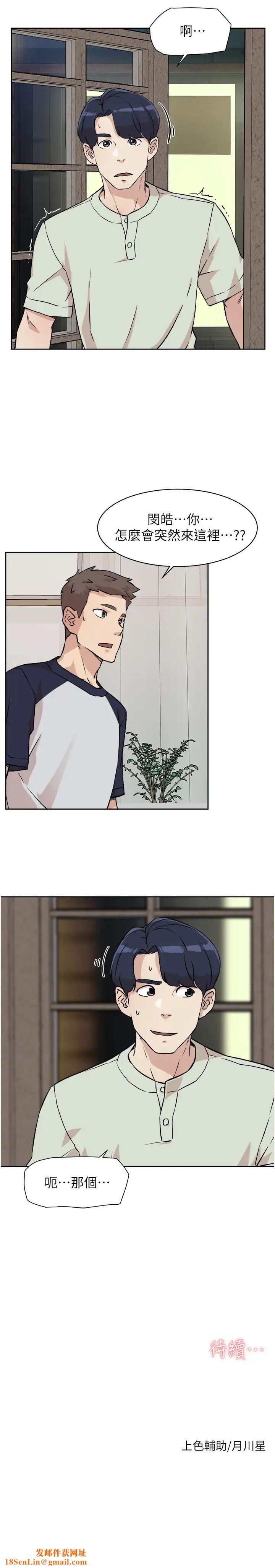 好友的私生活第7話-都怪妳太性感了!