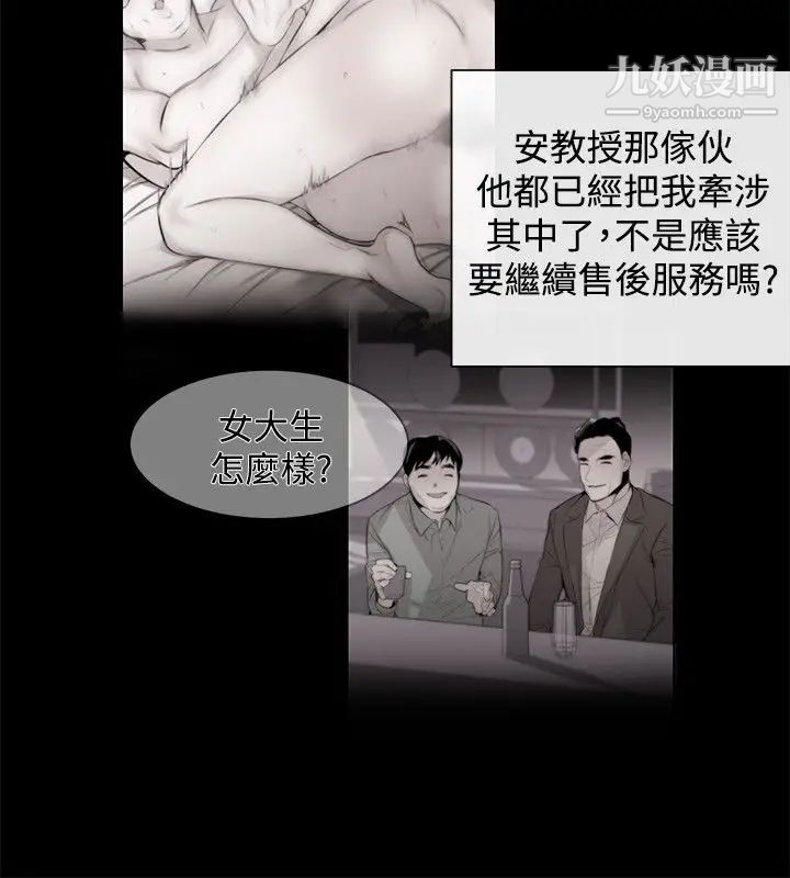 女助教第19话