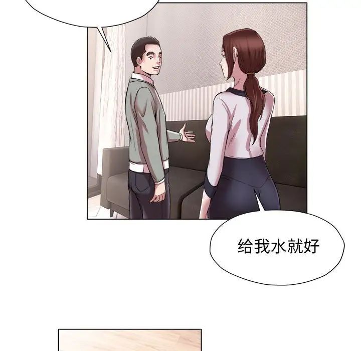 回單的寂寞第15話