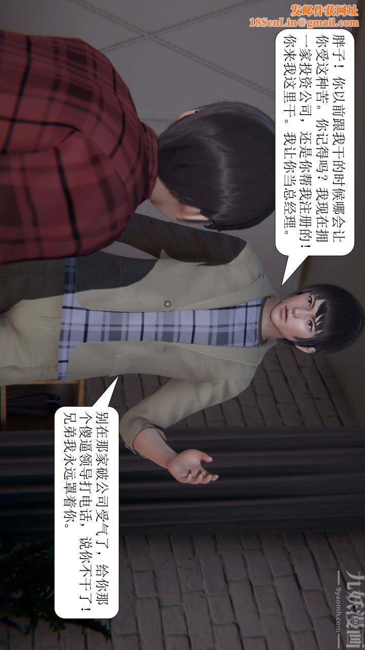 《[3D]一夜暴富》第03章-03话