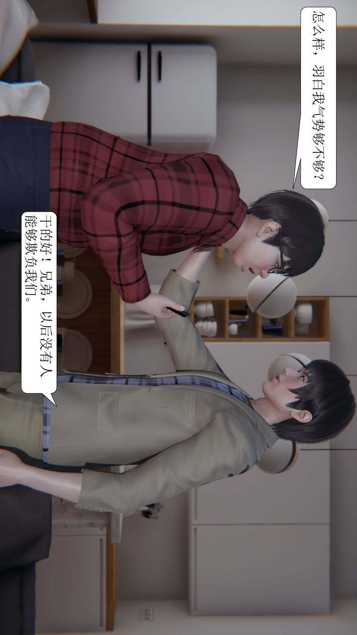 [3D]一夜暴富第03章-03话