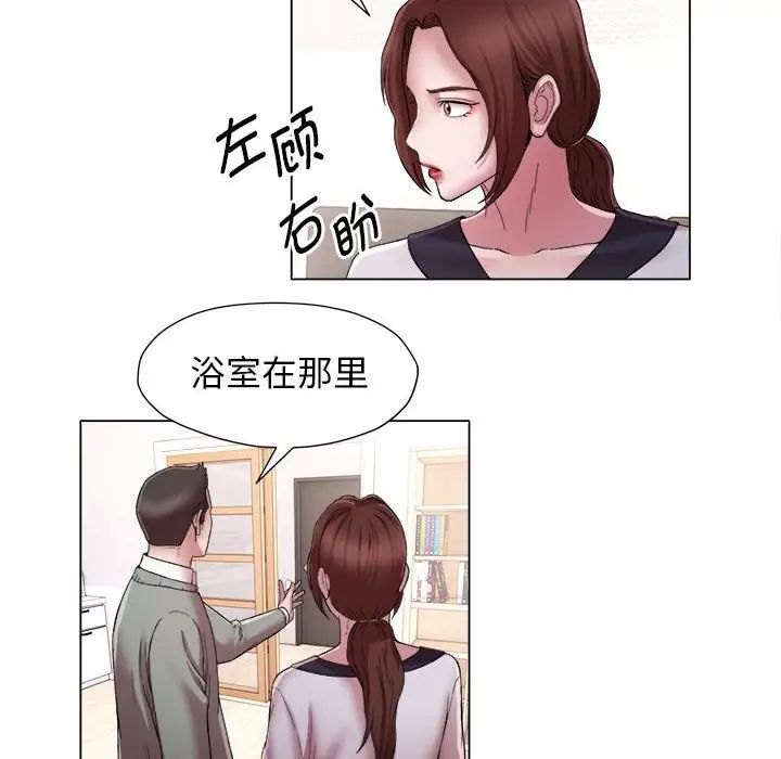 回單的寂寞第15話