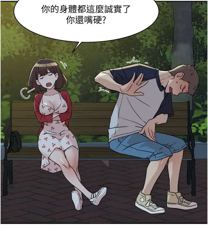 好友的私生活第9话-只懂性，不懂爱