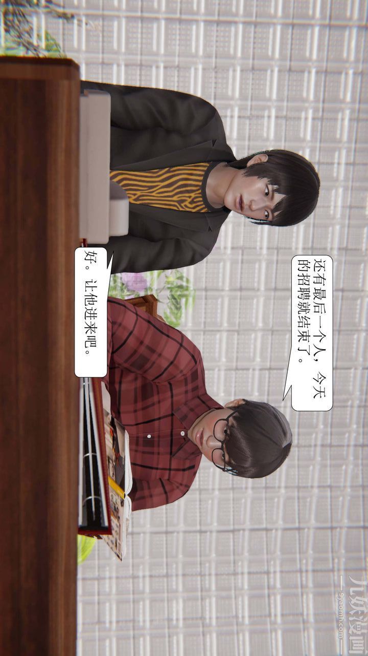 [3D]一夜暴富第03章-03話