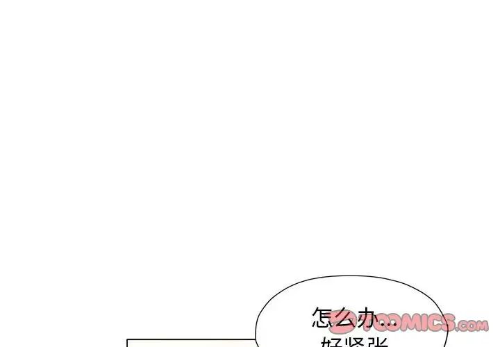 回单的寂寞第16话