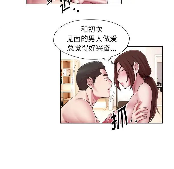 回单的寂寞第16话