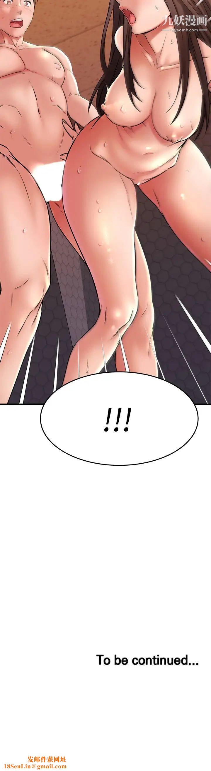 我的好友太超过!第41话-浑圆饱满的美尻