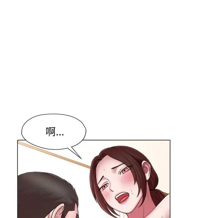 回單的寂寞第16話