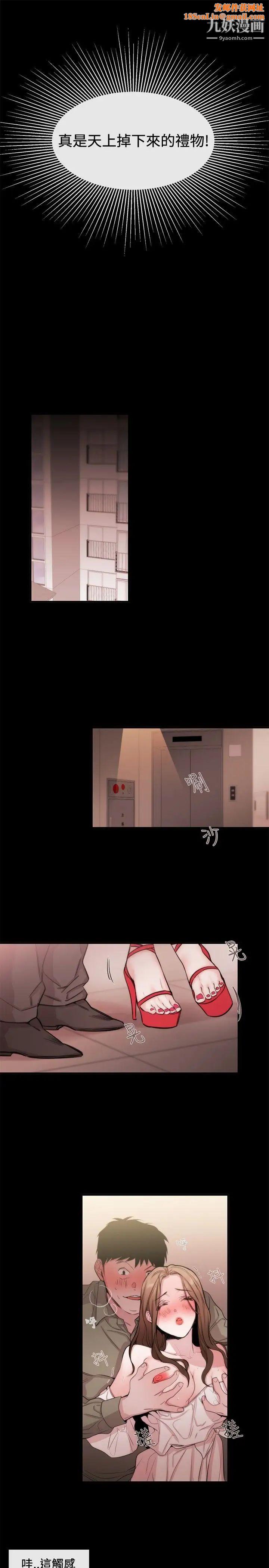 女助教第20话