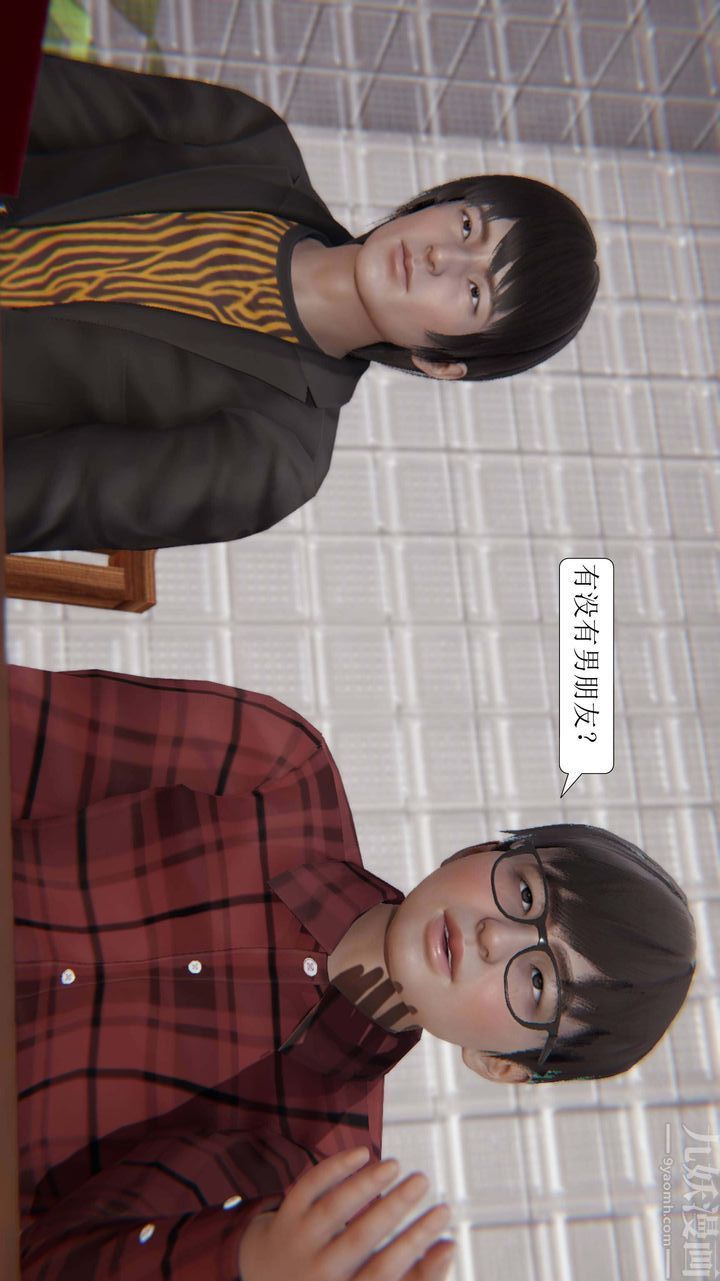 [3D]一夜暴富第03章-03話
