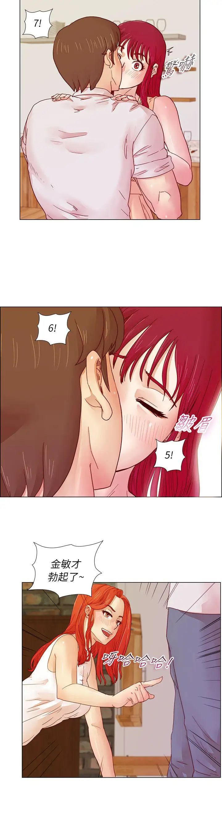 《荒淫同学会》第7话-如愿以偿