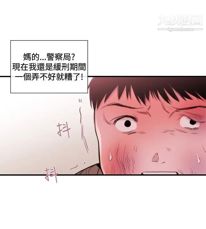 女助教第21话