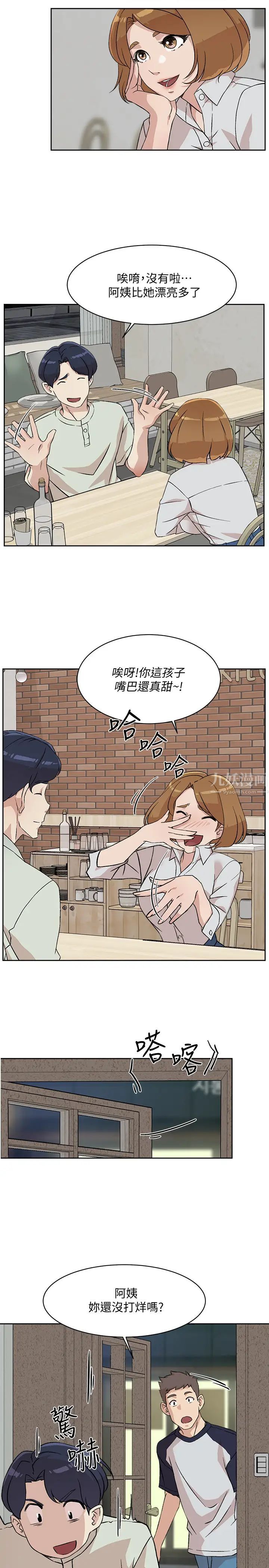 好友的私生活第10話-春媛惹火的嫩穴
