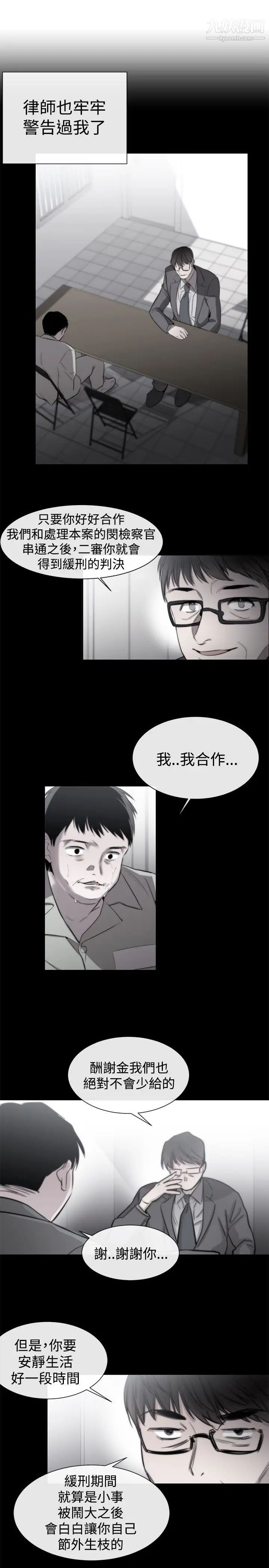 女助教第21话