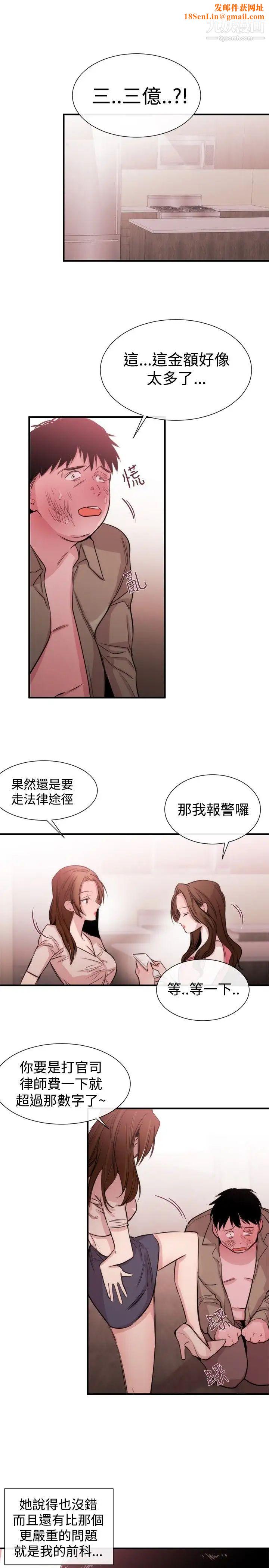 女助教第21话