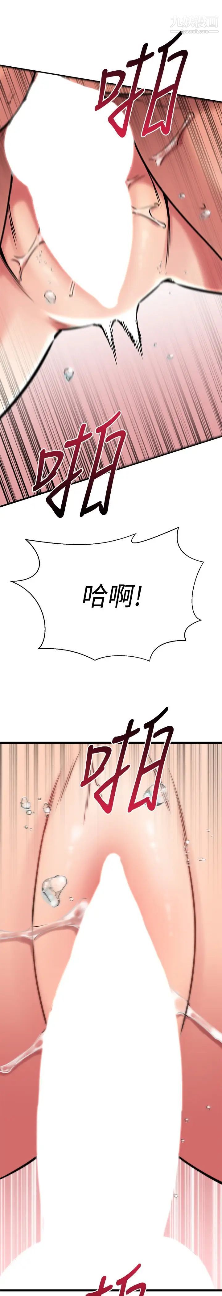 《我的好友太超过!》第42话-第一次就感受到高潮